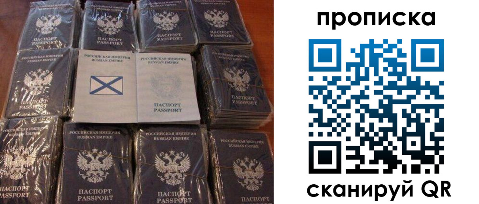 прописка от собственника в Кинеле