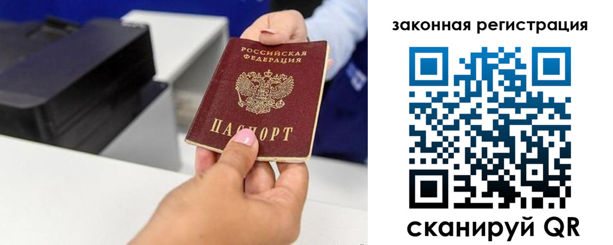 временная регистрация для всех в Кинеле