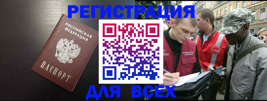 прописка для кредита в Кинеле