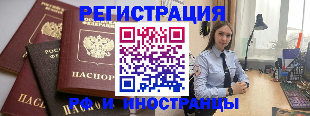 временная регистрация госуслуги в Кинеле