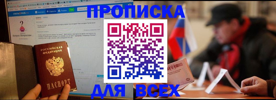 прописка иностранных граждан в Кинеле