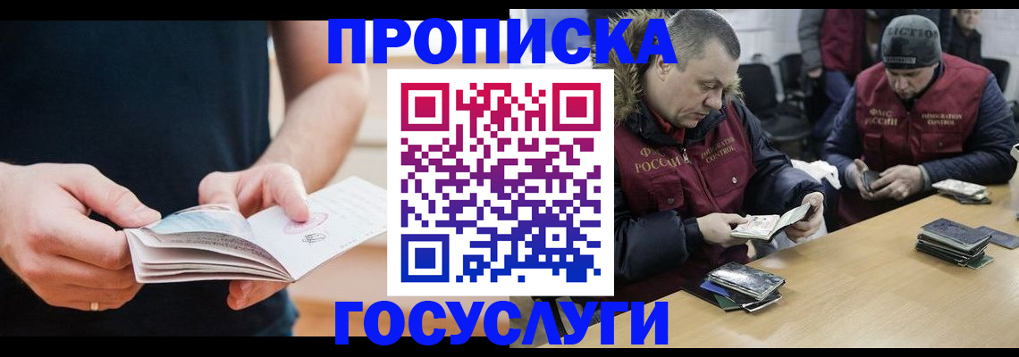 временная регистрация госуслуги в Кинеле